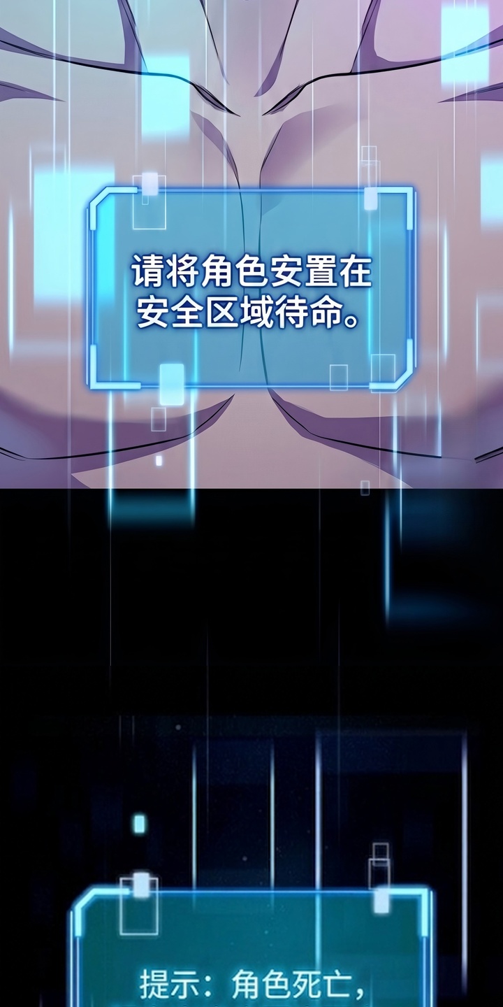 我靠隐藏属性无敌漫画-图10
