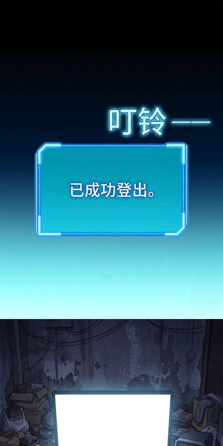 我靠隐藏属性无敌漫画-图12