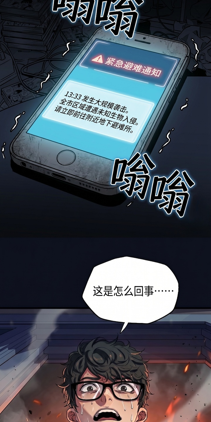 我靠隐藏属性无敌漫画-图16