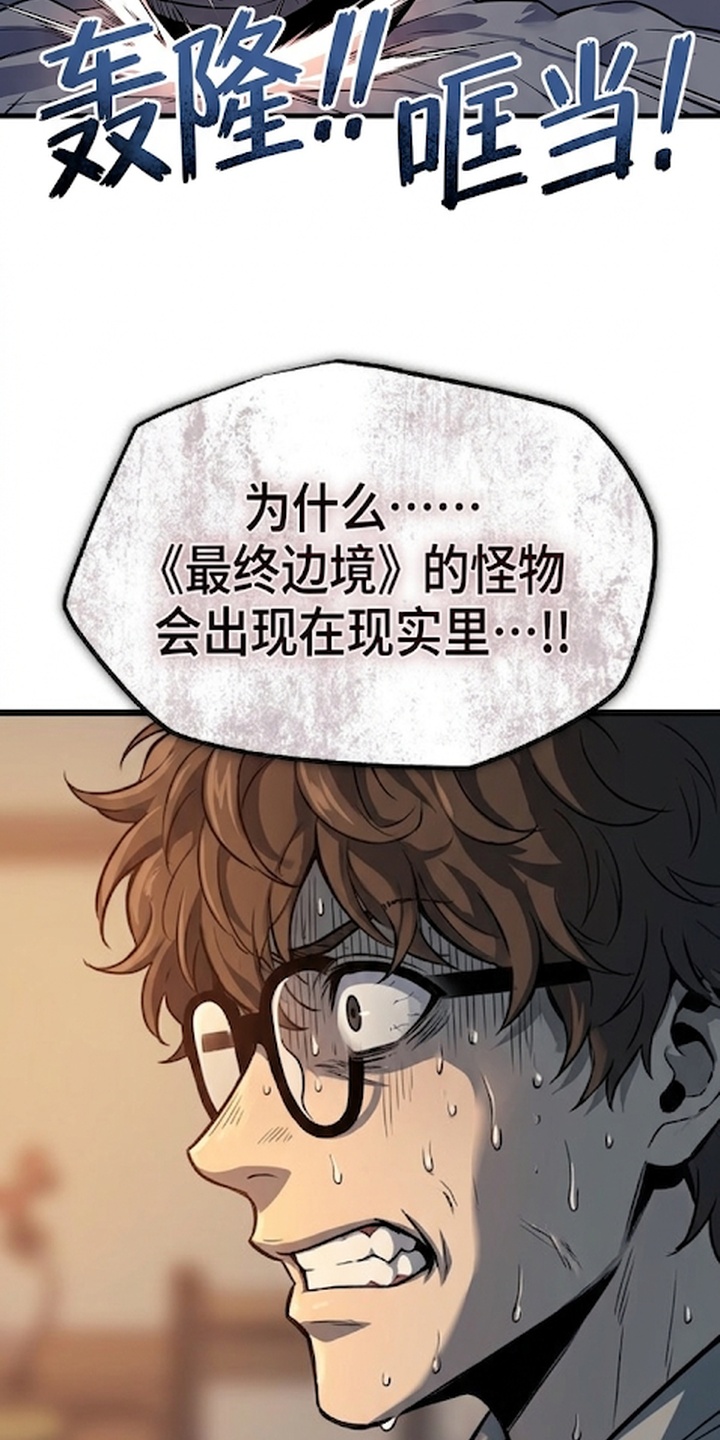 我靠隐藏属性无敌漫画-图21