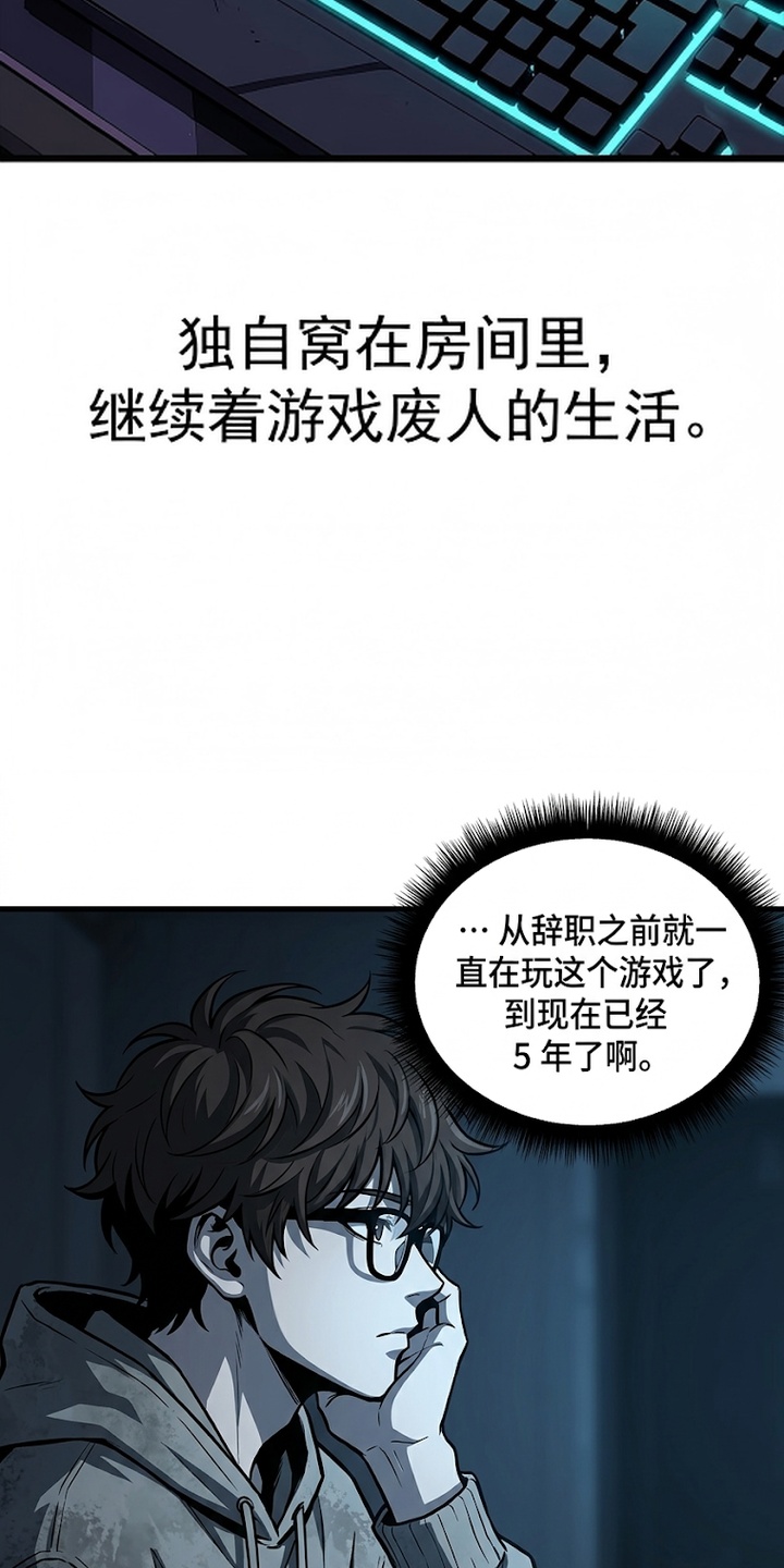 我靠隐藏属性无敌漫画-图5