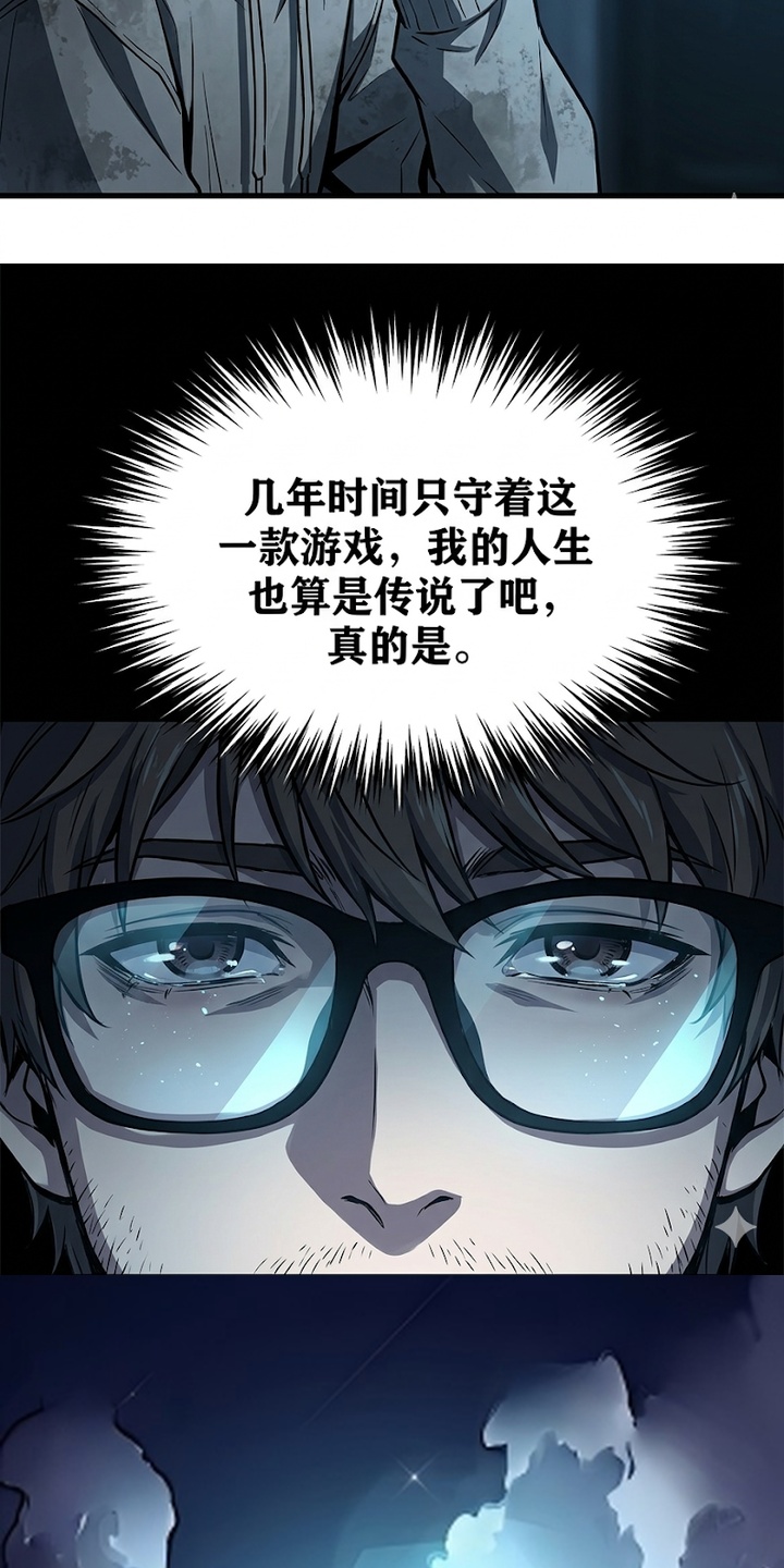 我靠隐藏属性无敌漫画-图6