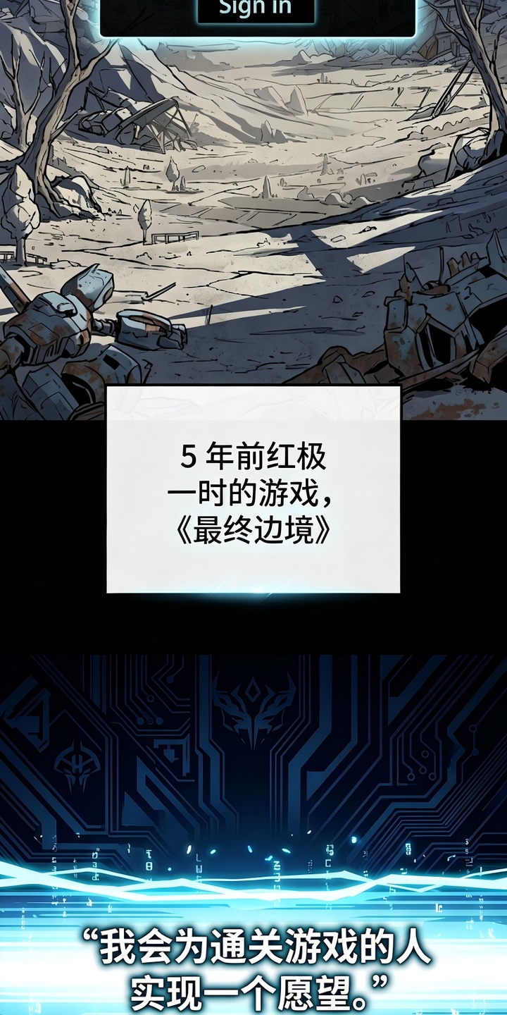 我靠隐藏属性无敌漫画-图9