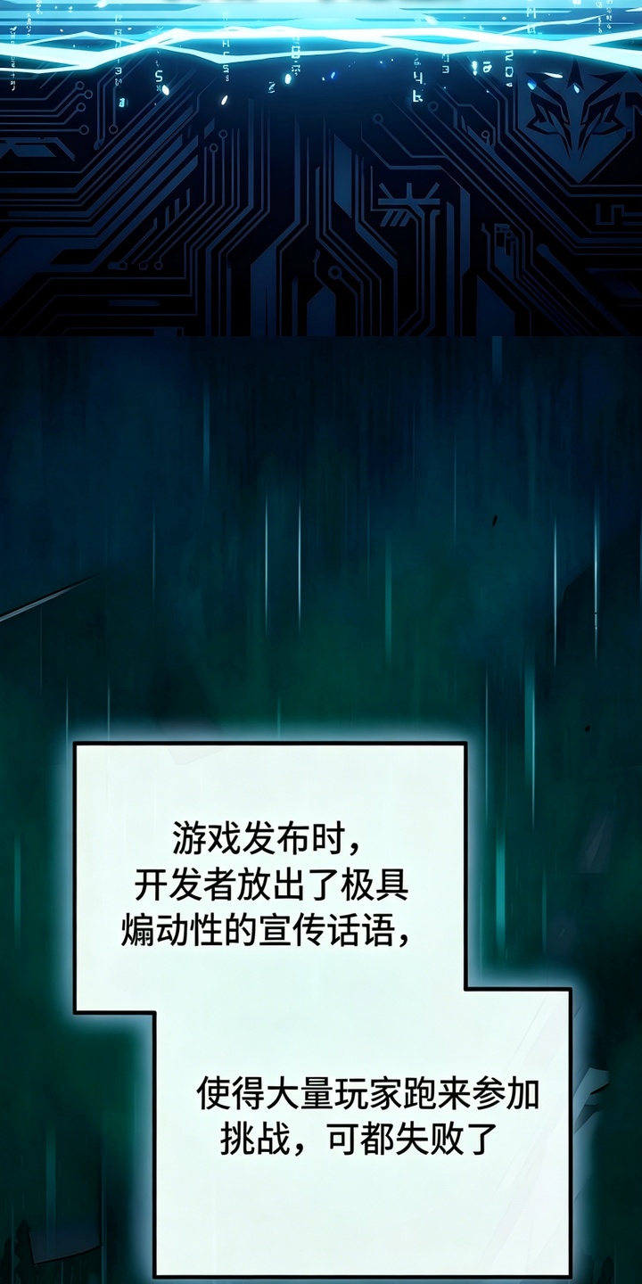 我靠隐藏属性无敌漫画-图10