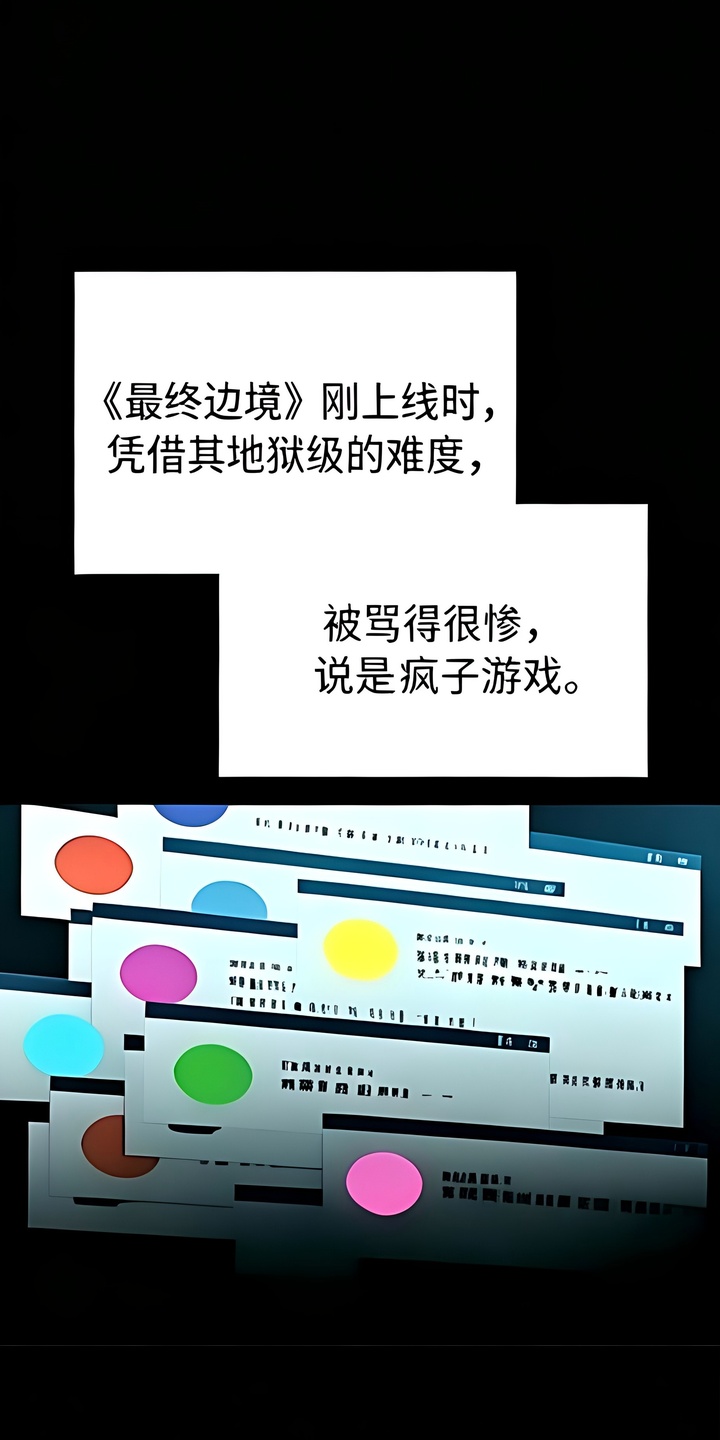 我靠隐藏属性无敌漫画-图14