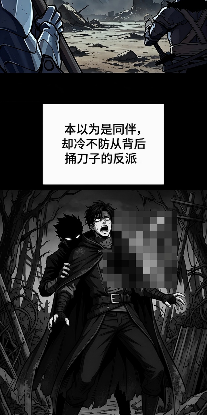 我靠隐藏属性无敌漫画-图16