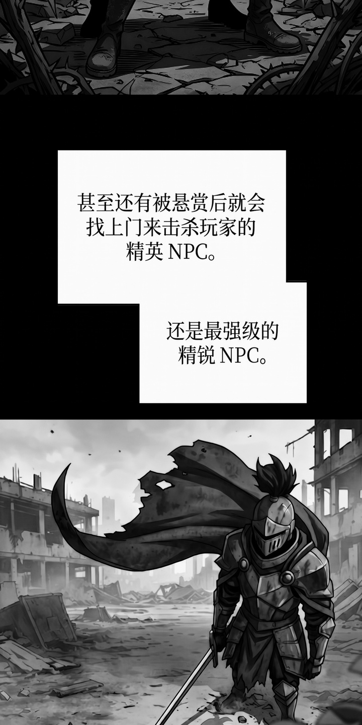我靠隐藏属性无敌漫画-图17