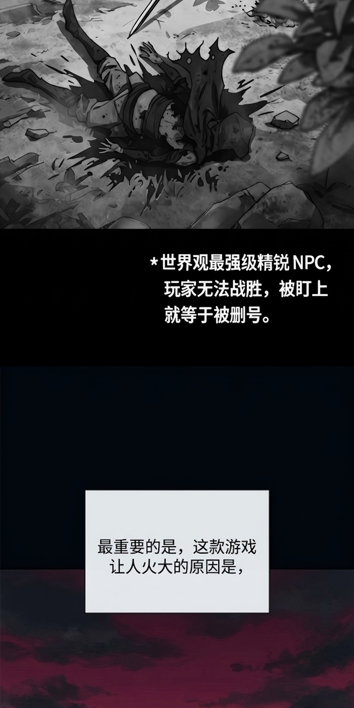 我靠隐藏属性无敌漫画-图18