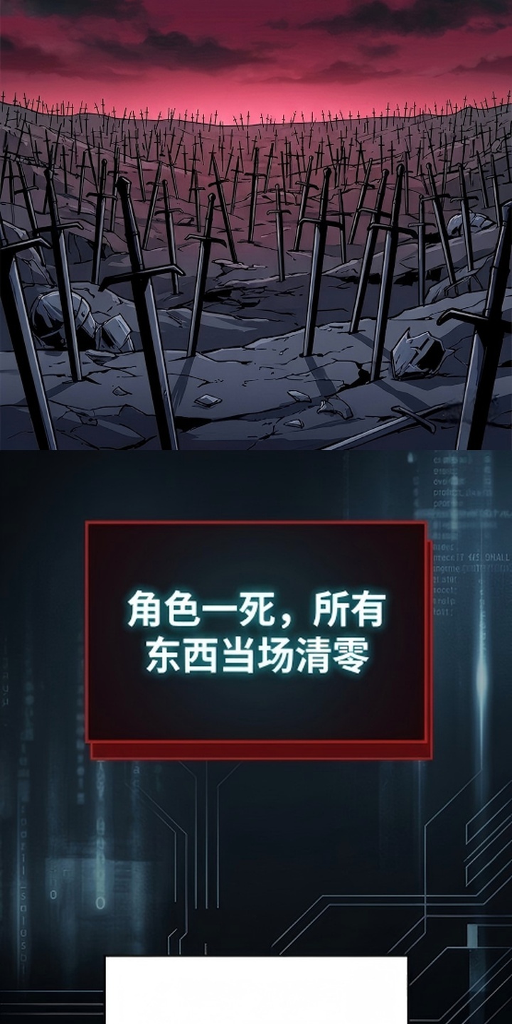 我靠隐藏属性无敌漫画-图19