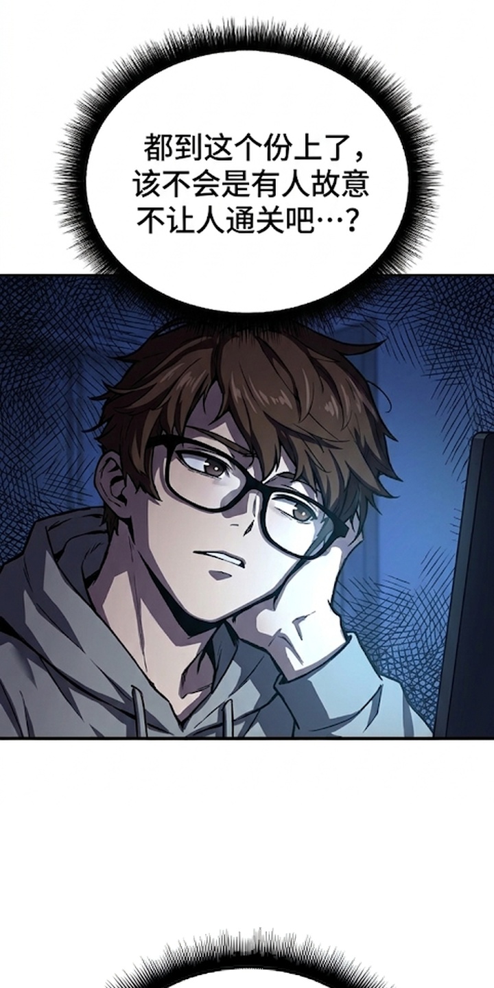 我靠隐藏属性无敌漫画-图22