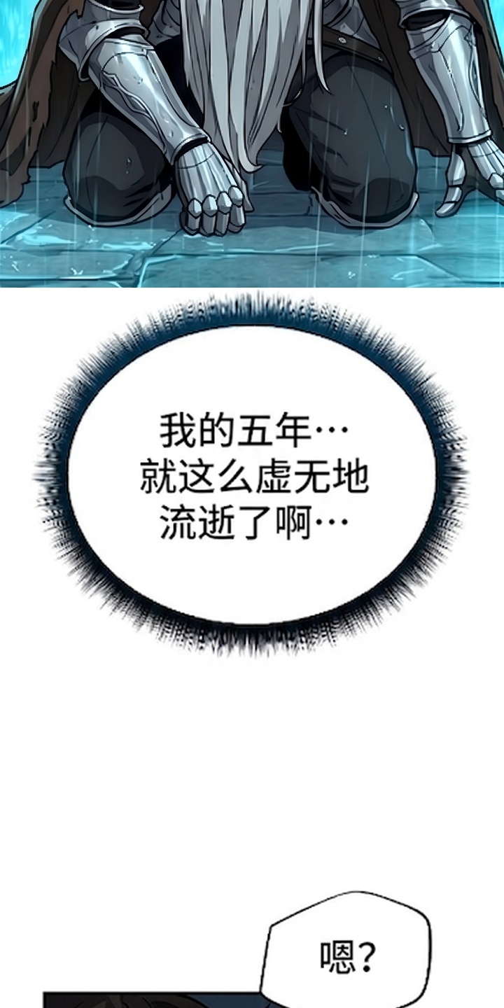 我靠隐藏属性无敌漫画-图24