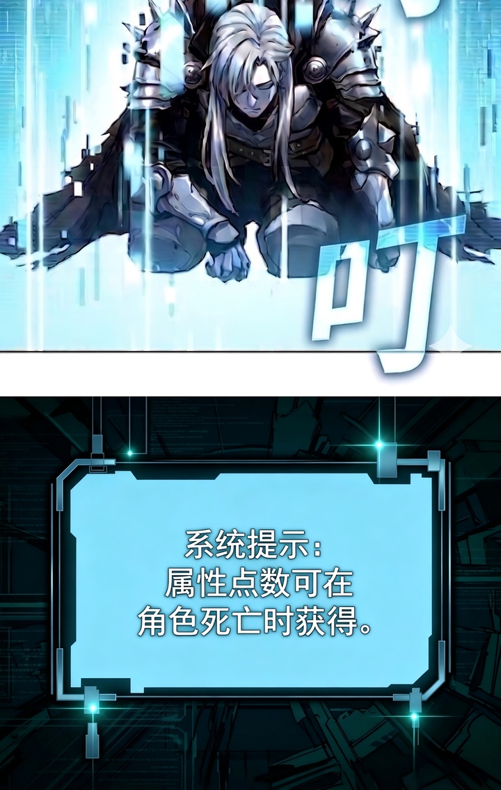 我靠隐藏属性无敌漫画-图27