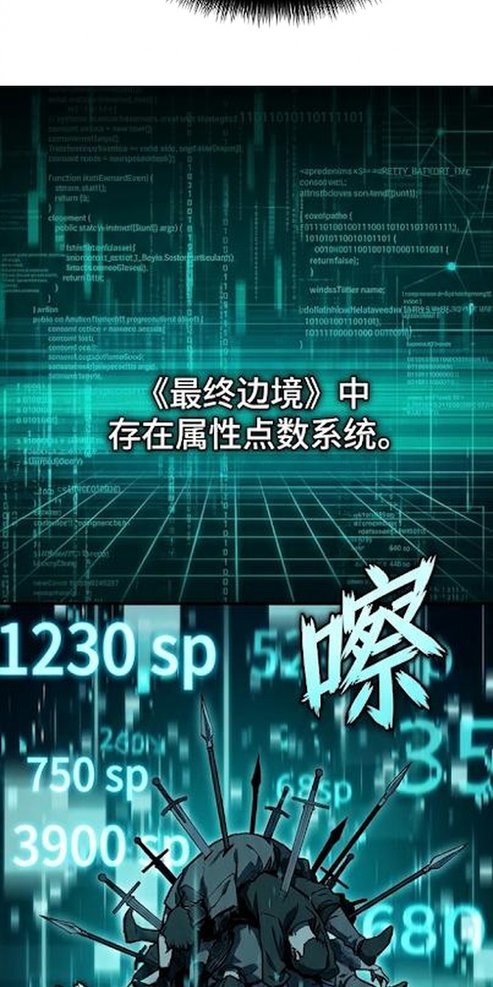 我靠隐藏属性无敌漫画-图1