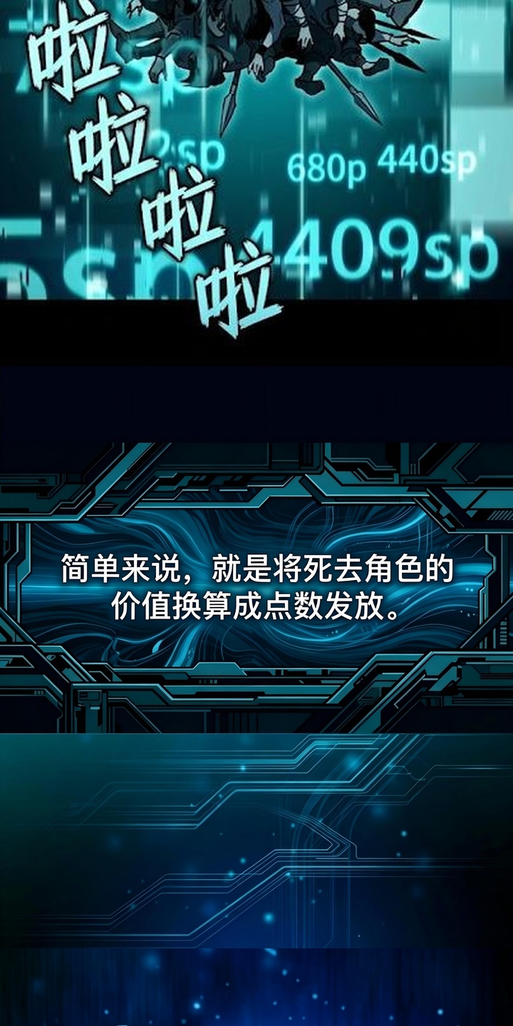 我靠隐藏属性无敌漫画-图2