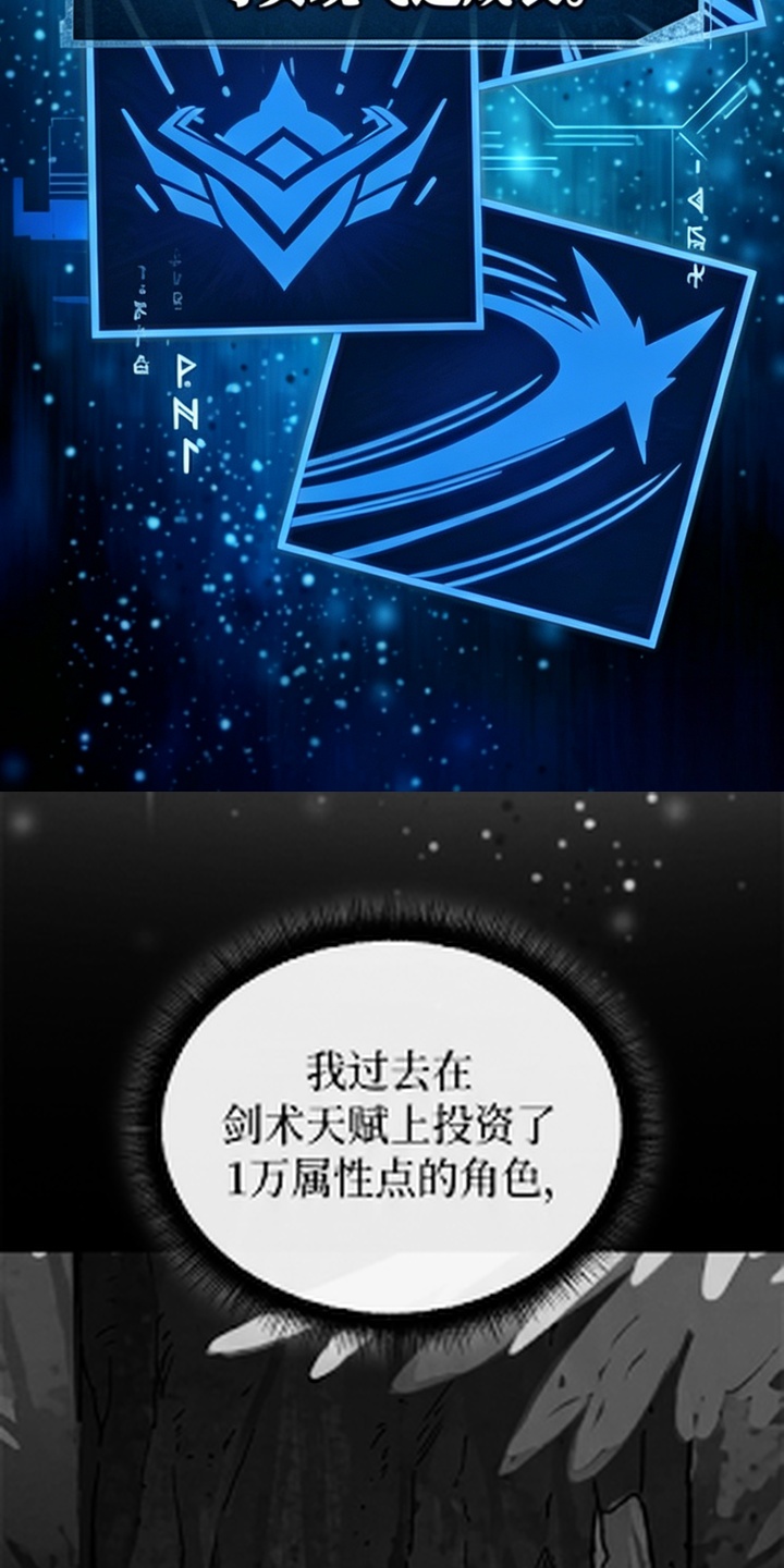 我靠隐藏属性无敌漫画-图4