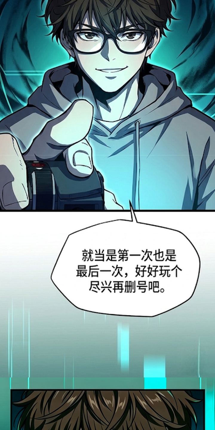 我靠隐藏属性无敌漫画-图9