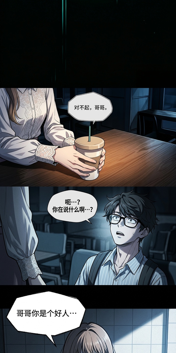 我靠隐藏属性无敌漫画-图11