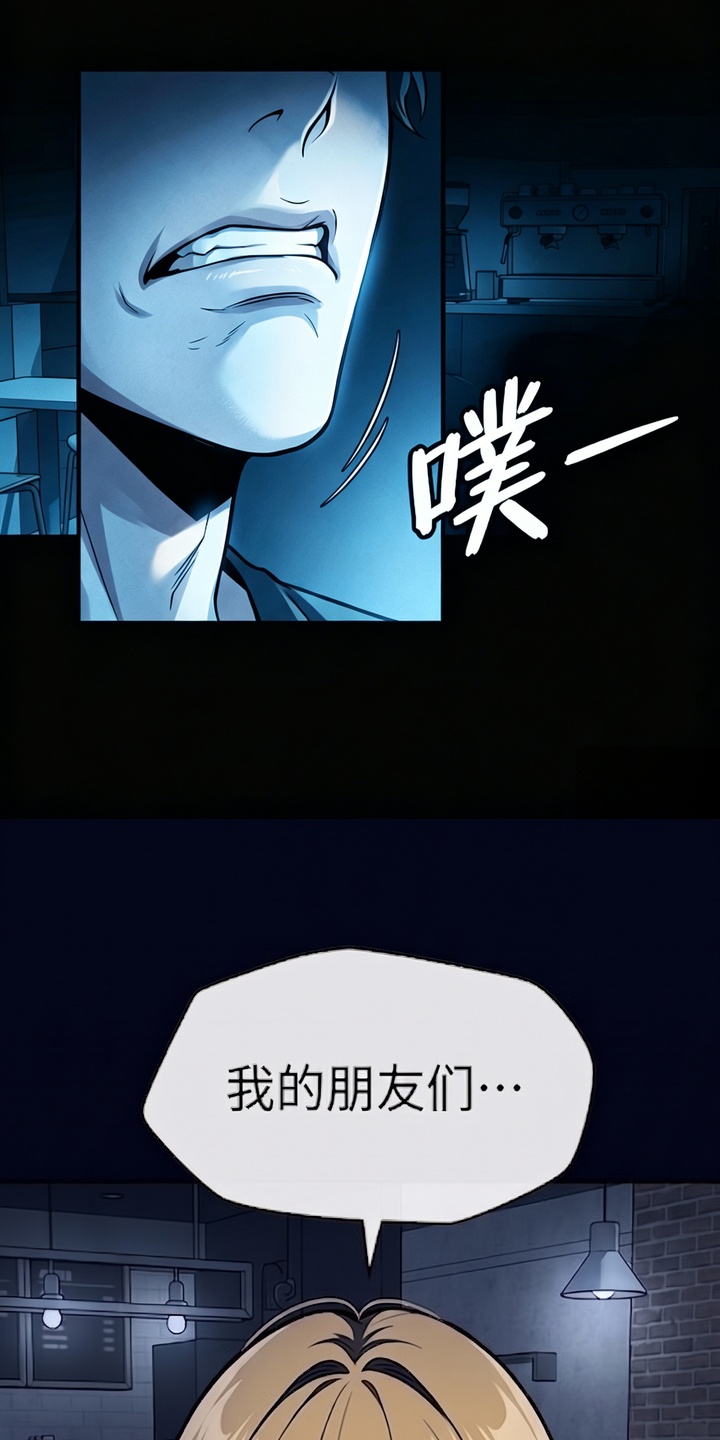 我靠隐藏属性无敌漫画-图14