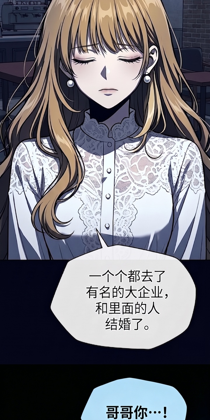 我靠隐藏属性无敌漫画-图15