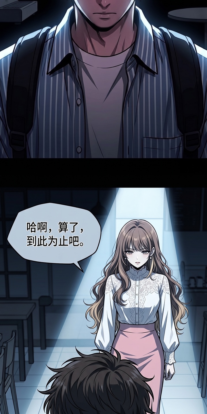 我靠隐藏属性无敌漫画-图17