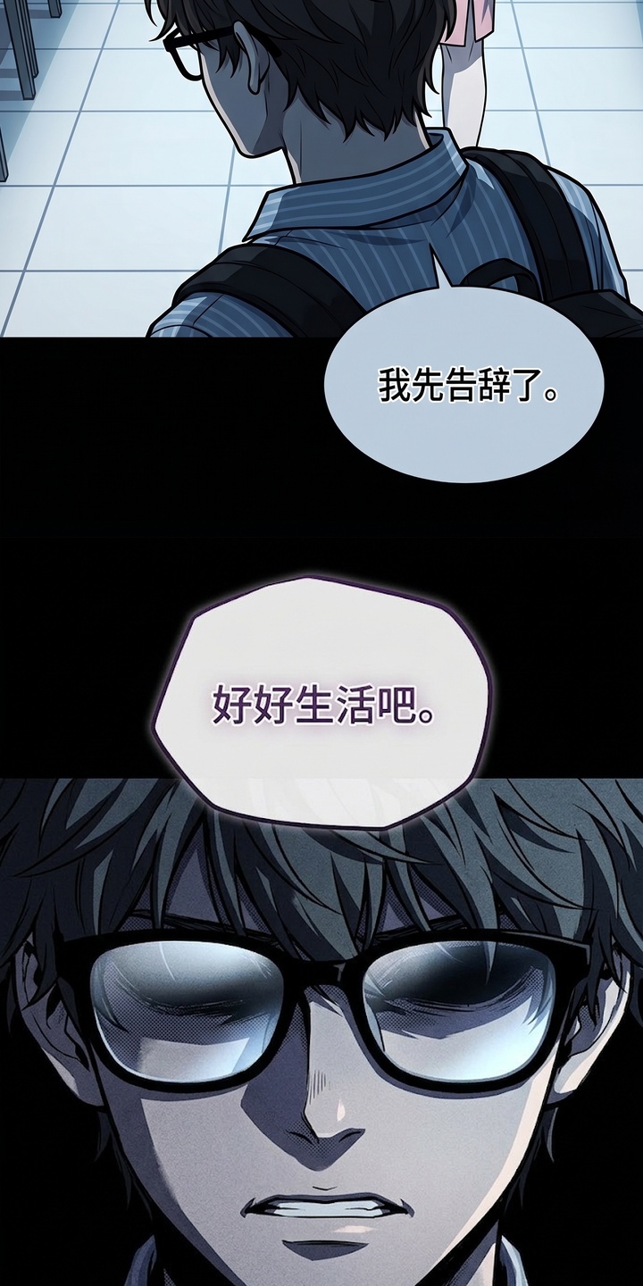 我靠隐藏属性无敌漫画-图18