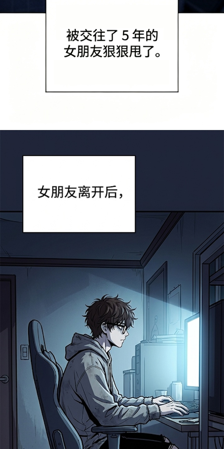 我靠隐藏属性无敌漫画-图22