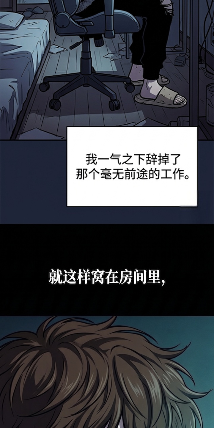 我靠隐藏属性无敌漫画-图23