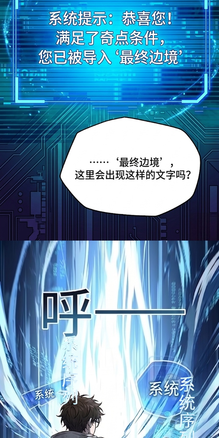 我靠隐藏属性无敌漫画-图4