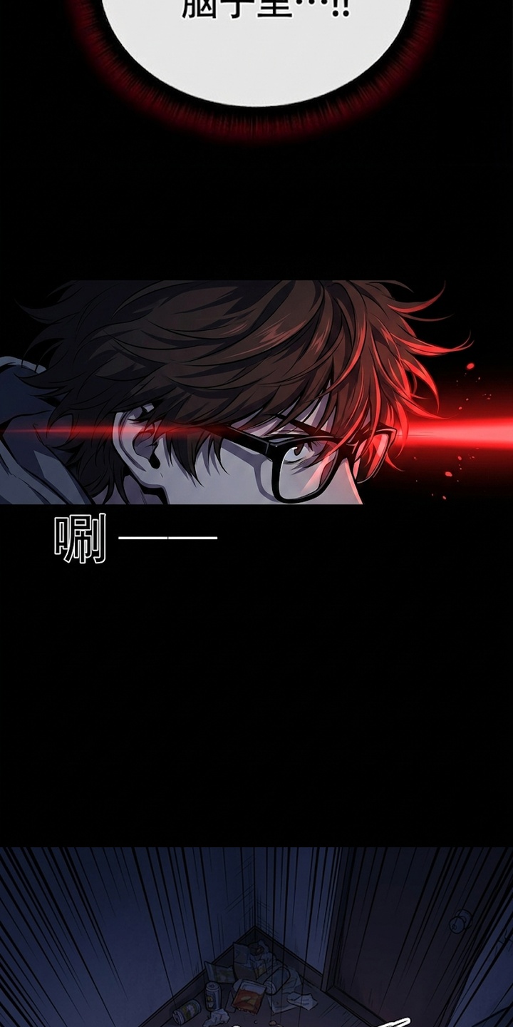 我靠隐藏属性无敌漫画-图12