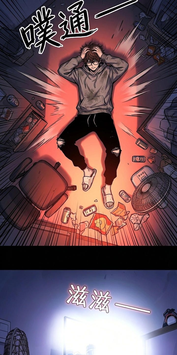 我靠隐藏属性无敌漫画-图13