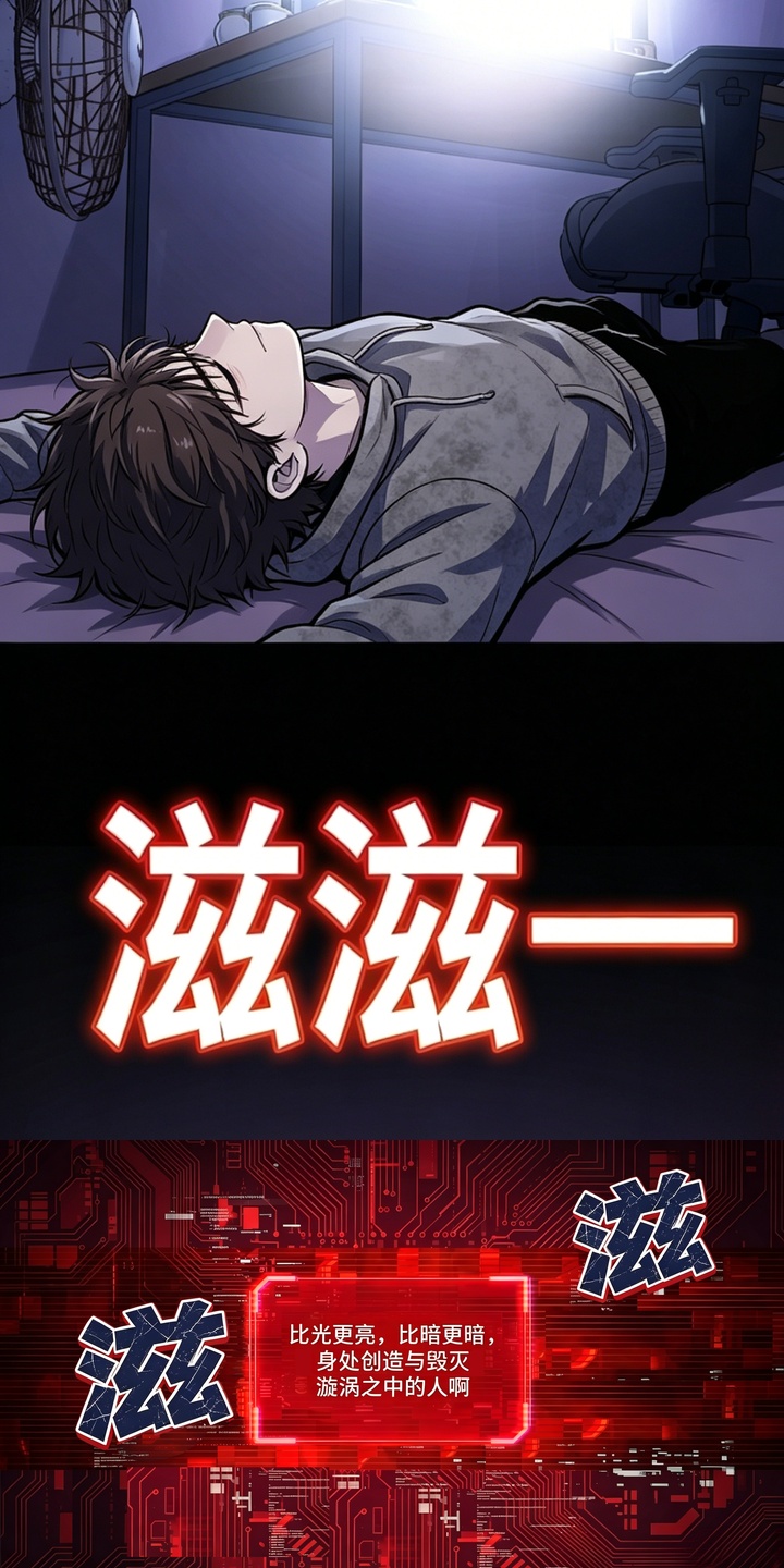 我靠隐藏属性无敌漫画-图14