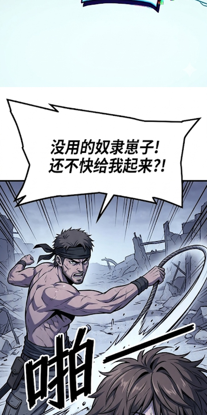 我靠隐藏属性无敌漫画-图17