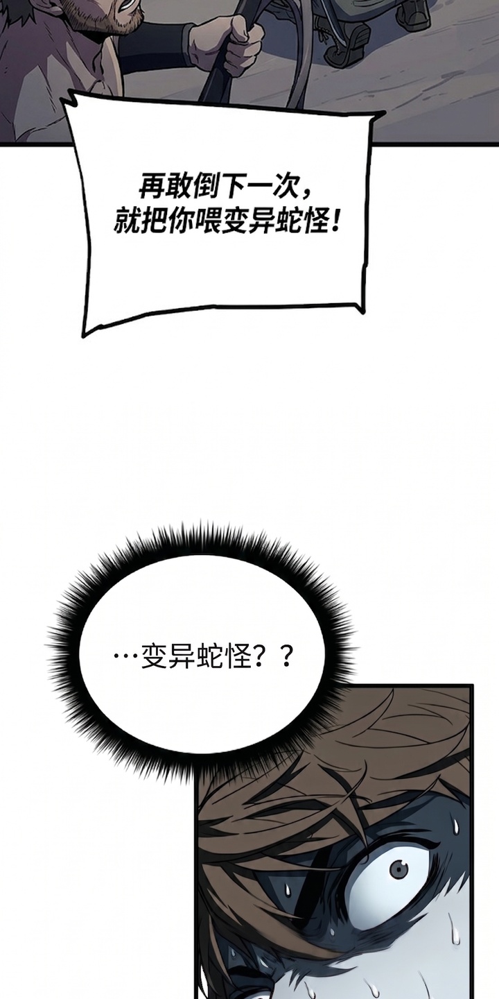 我靠隐藏属性无敌漫画-图19