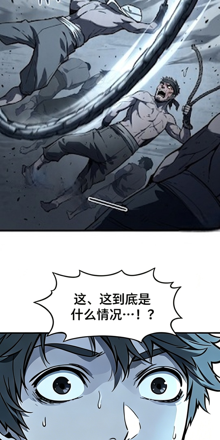 我靠隐藏属性无敌漫画-图1