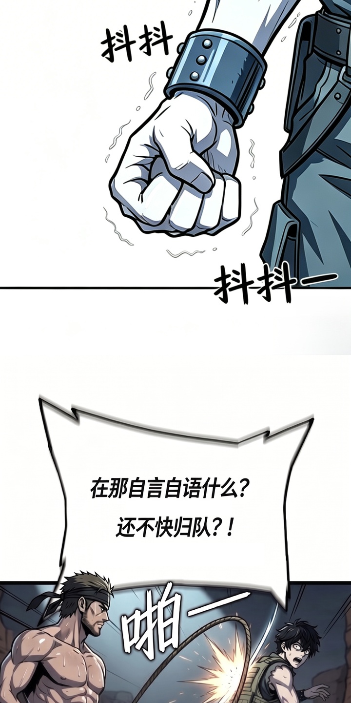 我靠隐藏属性无敌漫画-图3