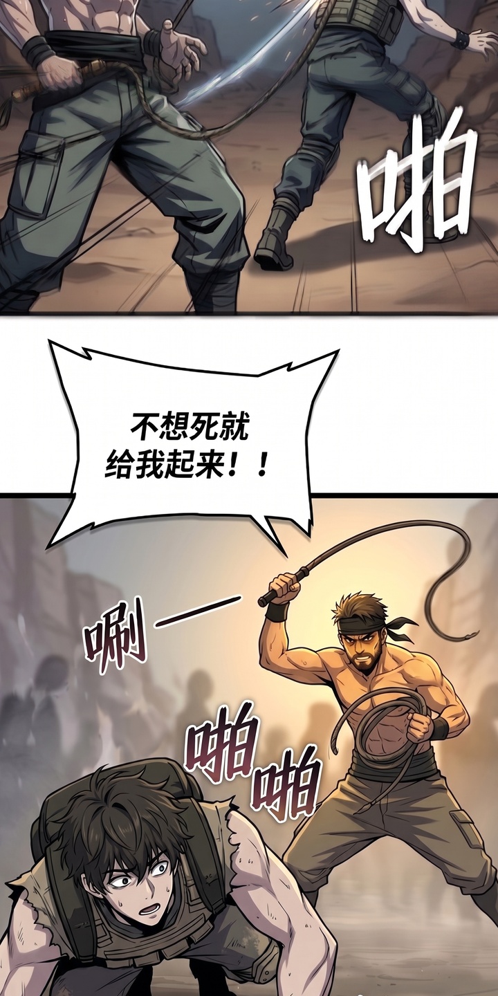 我靠隐藏属性无敌漫画-图4