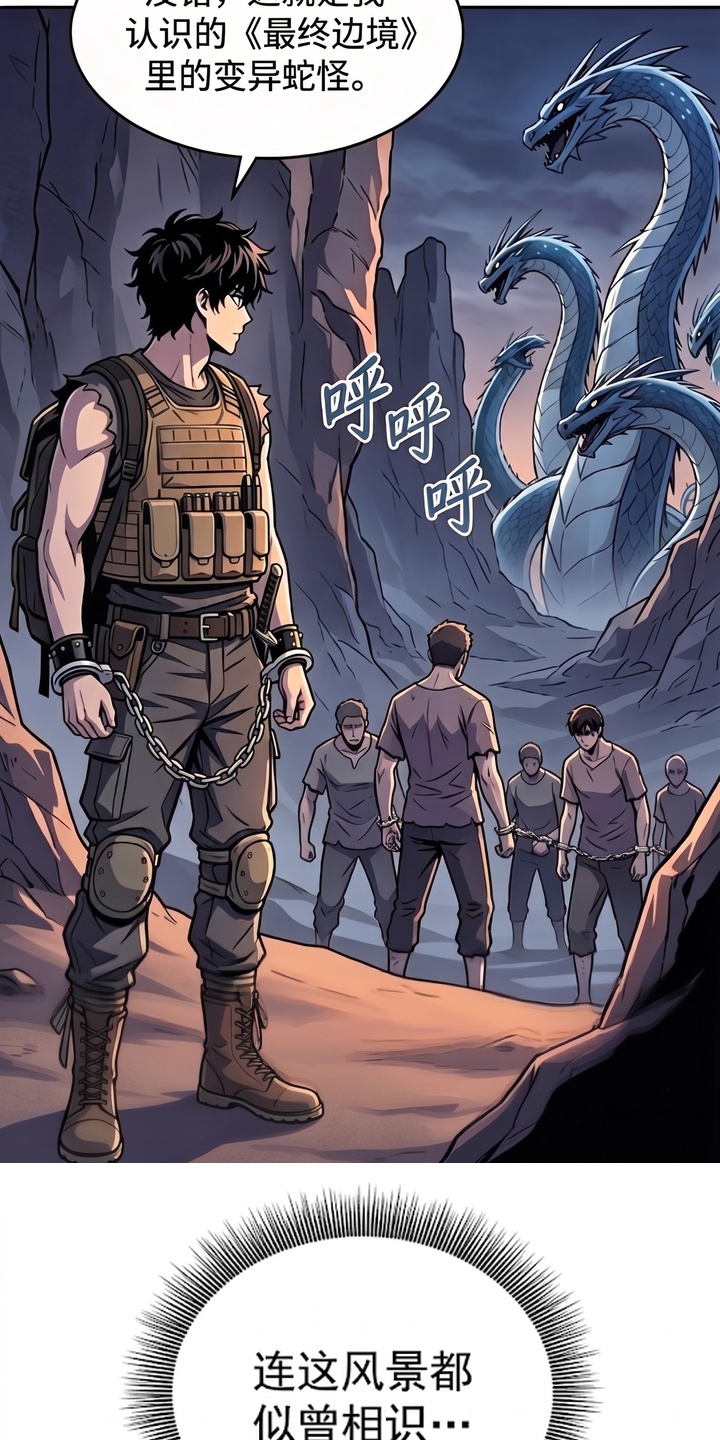 我靠隐藏属性无敌漫画-图8