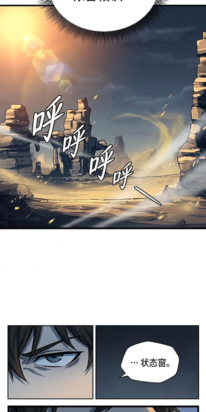 我靠隐藏属性无敌漫画-图9