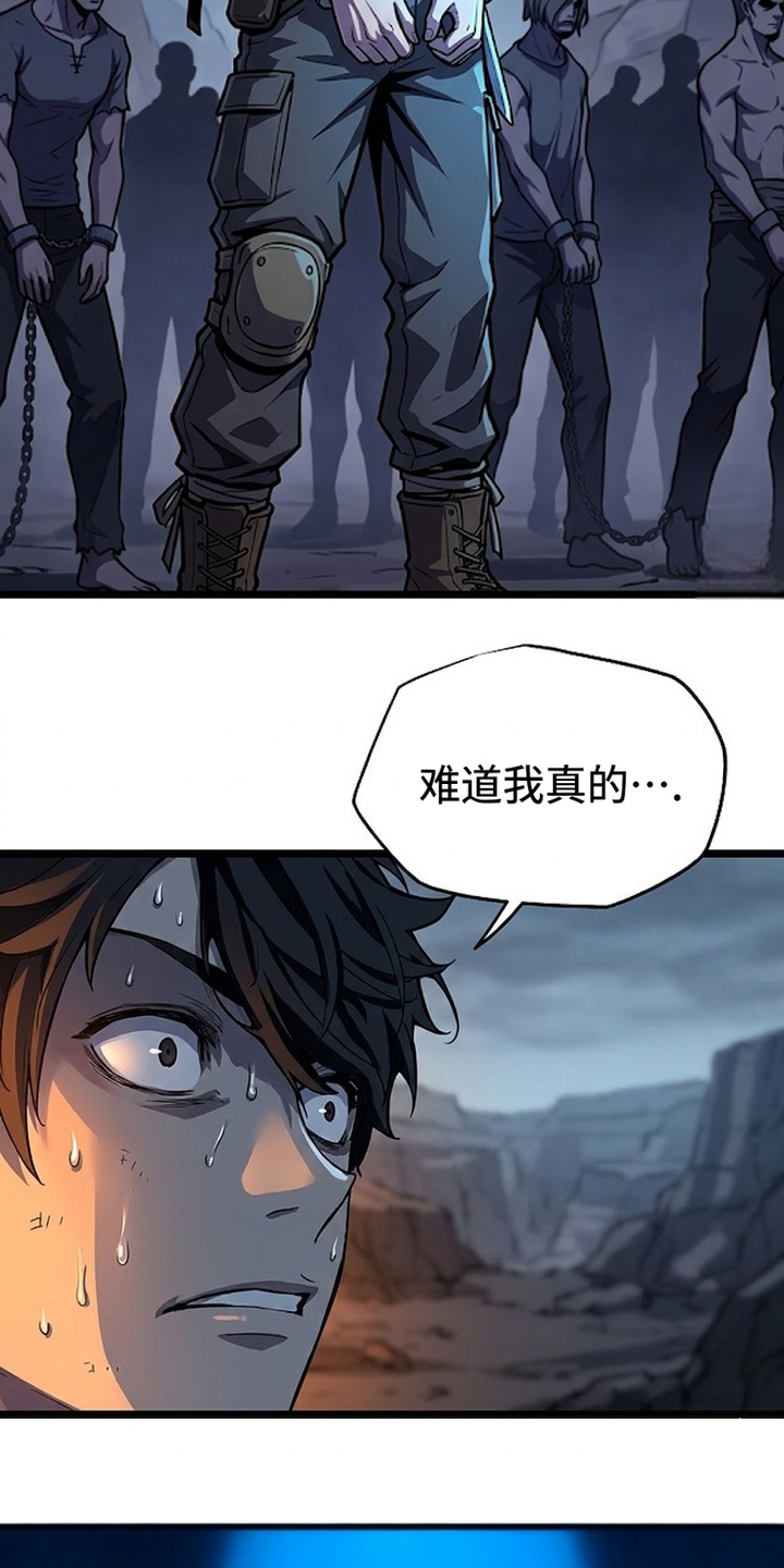 我靠隐藏属性无敌漫画-图11