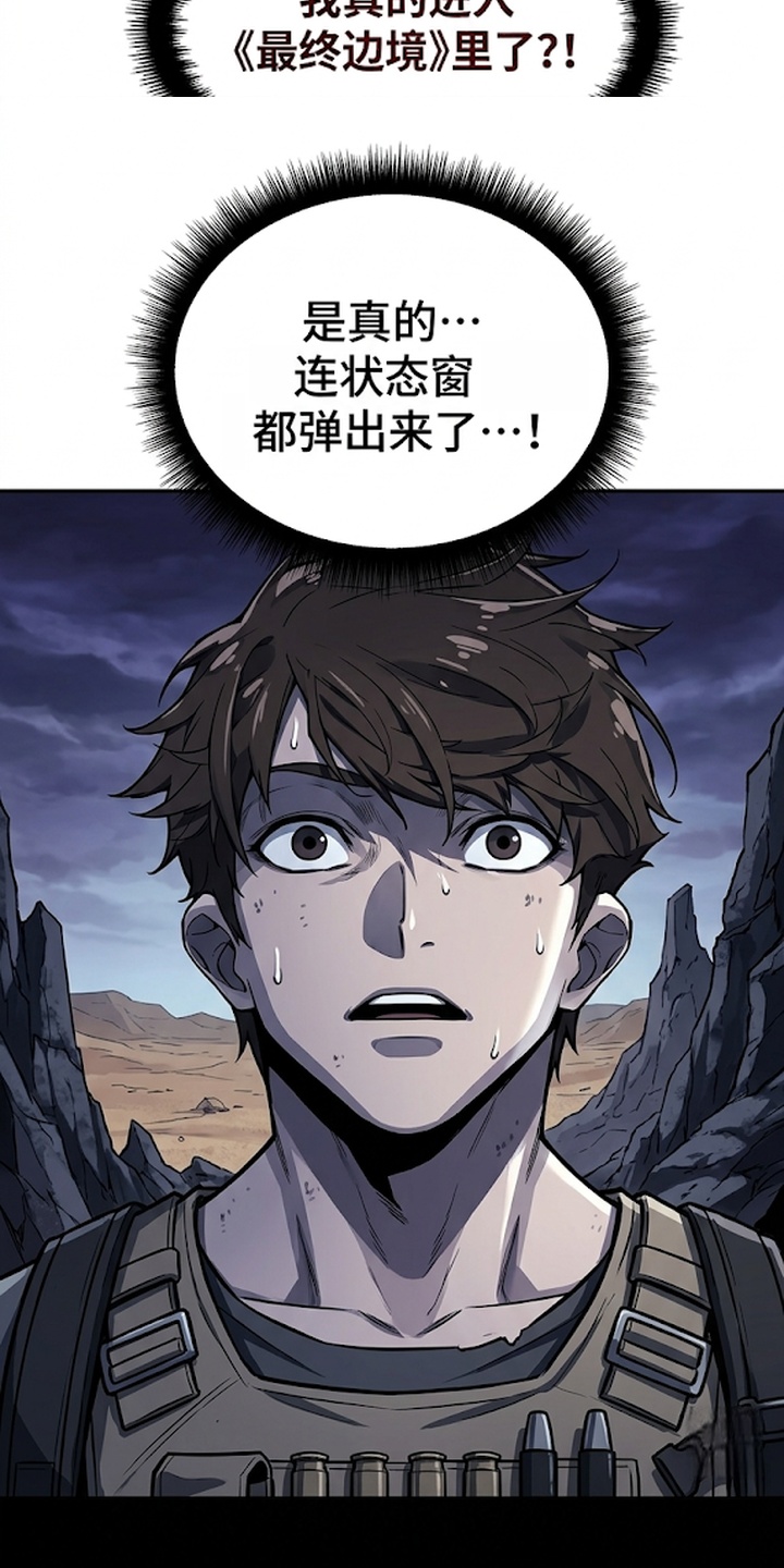 我靠隐藏属性无敌漫画-图14