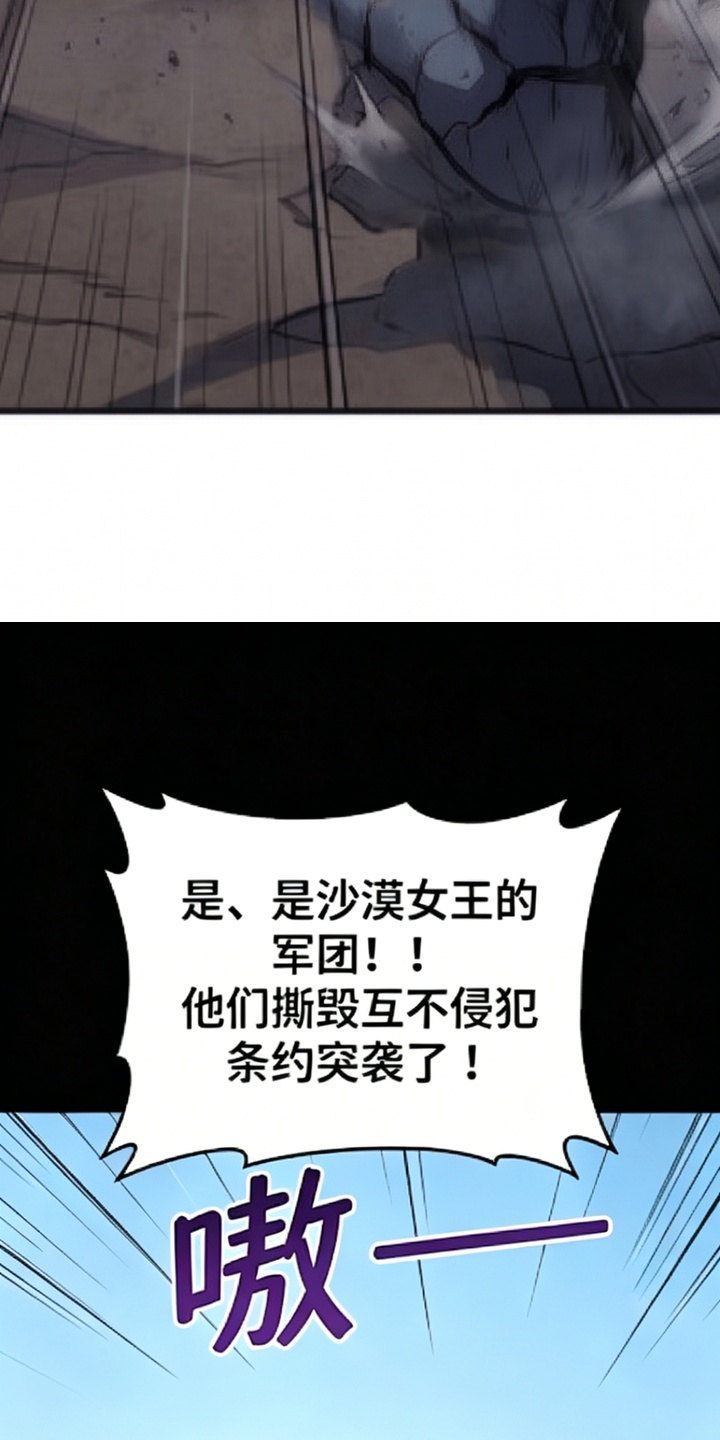 我靠隐藏属性无敌漫画-图22