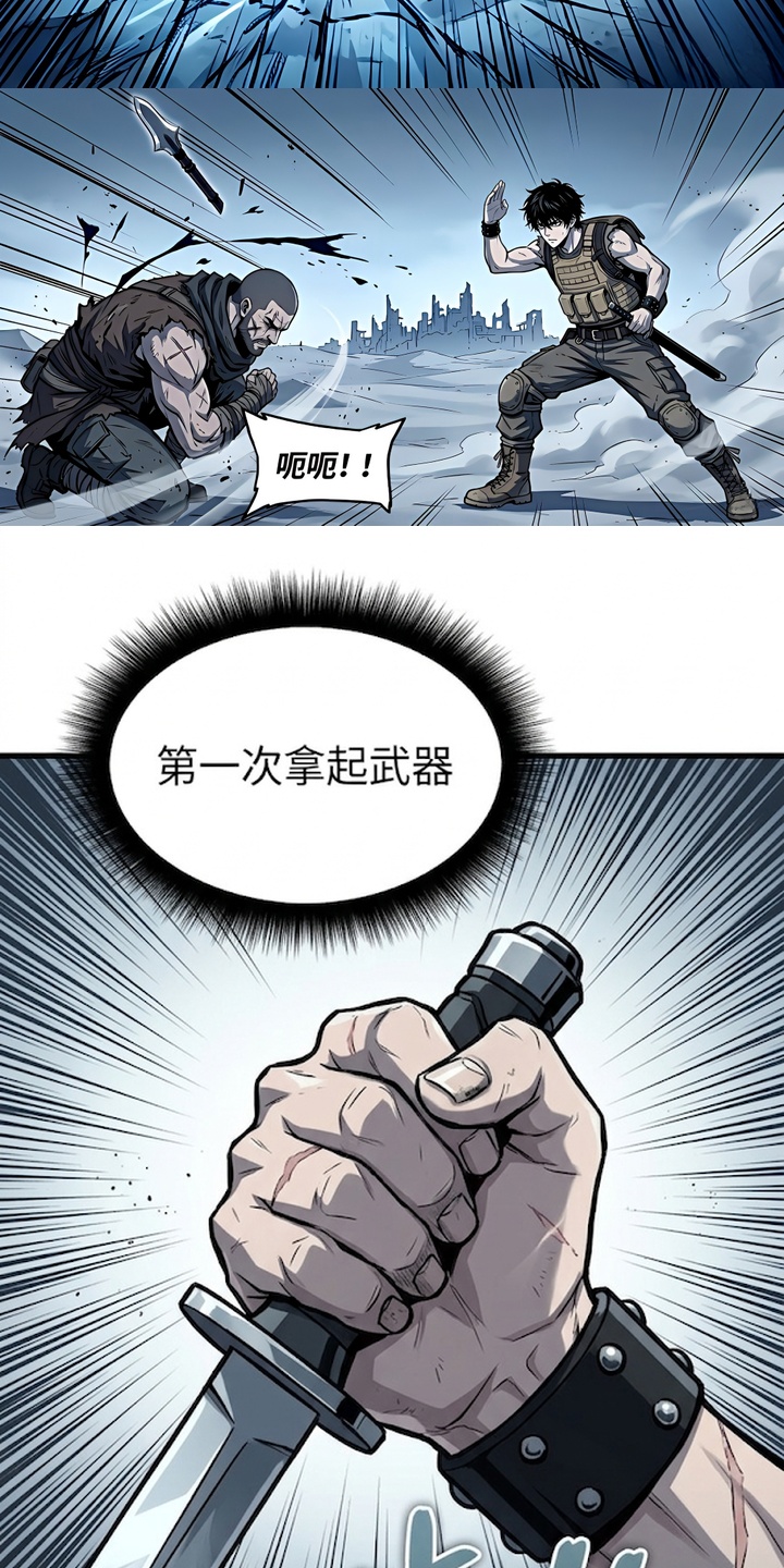 我靠隐藏属性无敌漫画-图4
