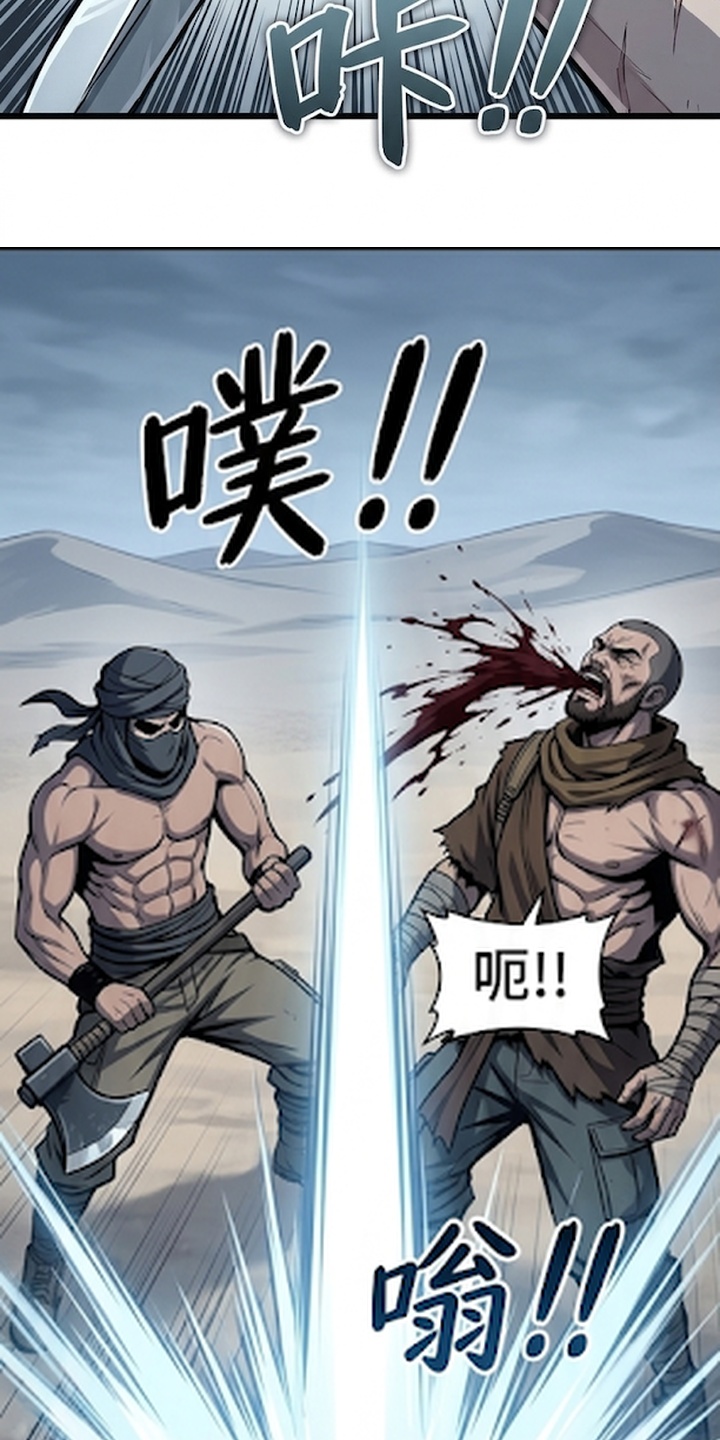 我靠隐藏属性无敌漫画-图5
