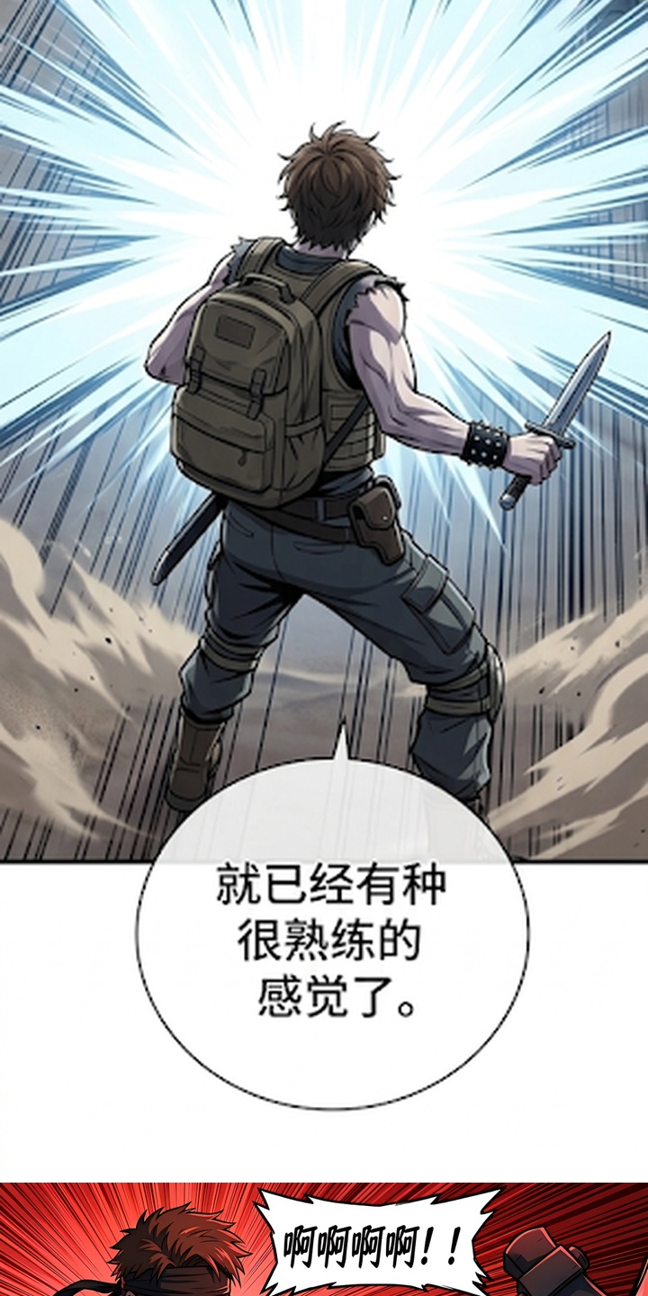 我靠隐藏属性无敌漫画-图6