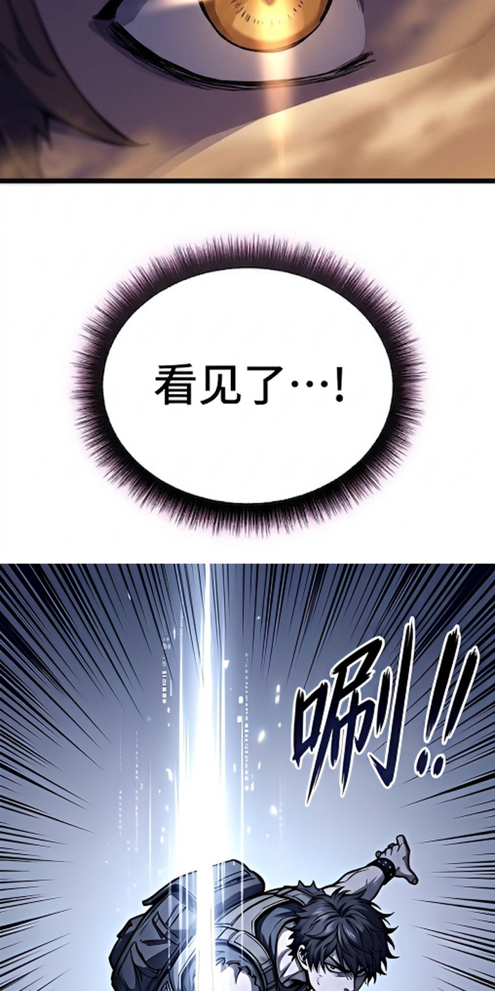 我靠隐藏属性无敌漫画-图13