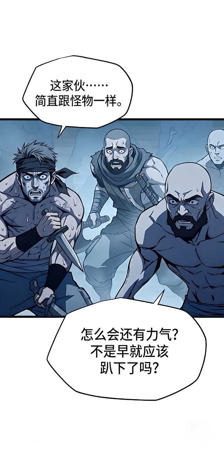 我靠隐藏属性无敌漫画-图21