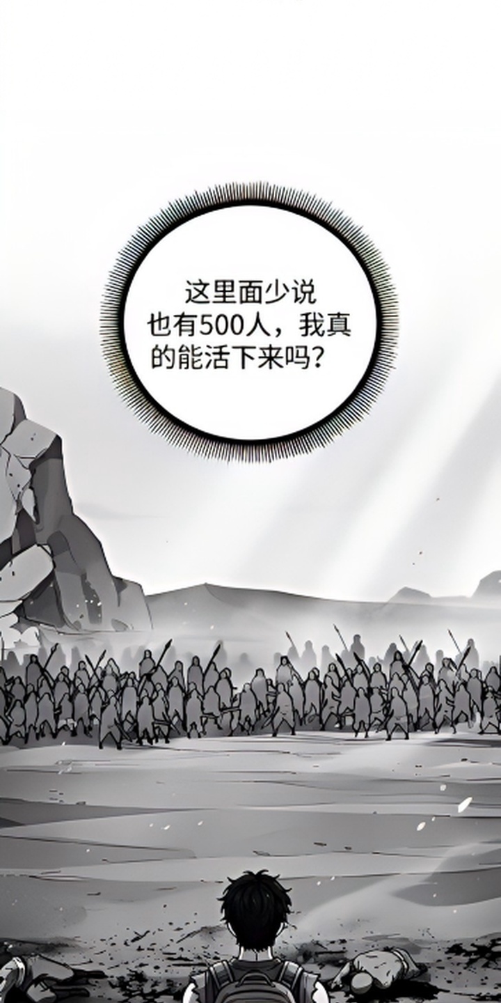 我靠隐藏属性无敌漫画-图26