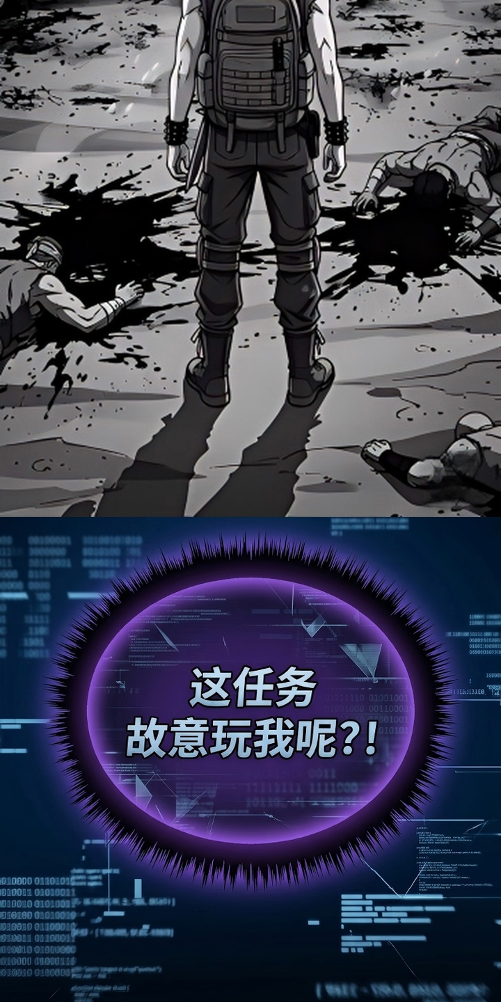 我靠隐藏属性无敌漫画-图27