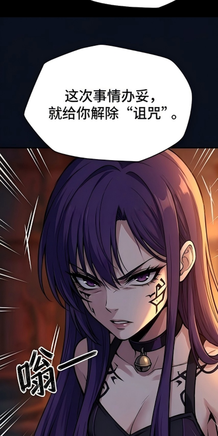 我靠隐藏属性无敌漫画-图8