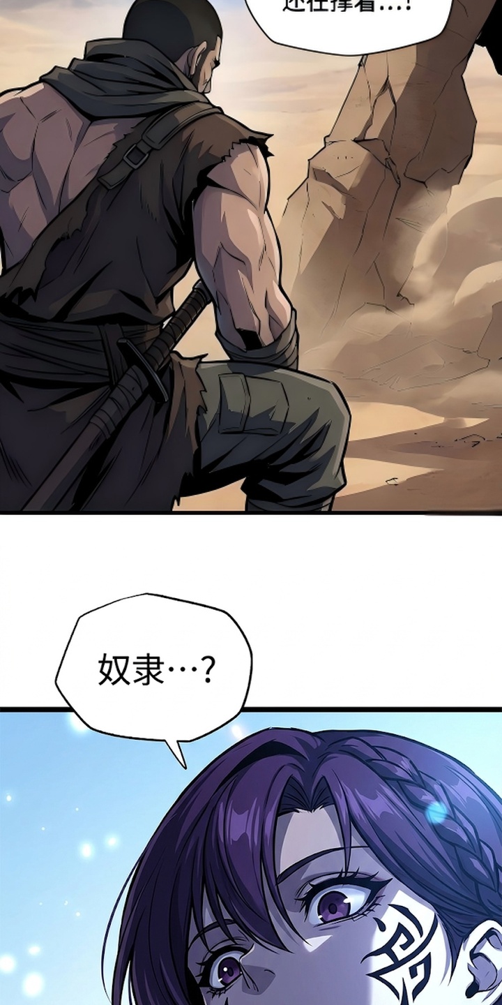 我靠隐藏属性无敌漫画-图16